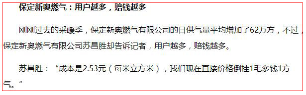 河北省煤改氣燃?xì)夤痉答伋杀靖撸脩粼蕉噘r的越多